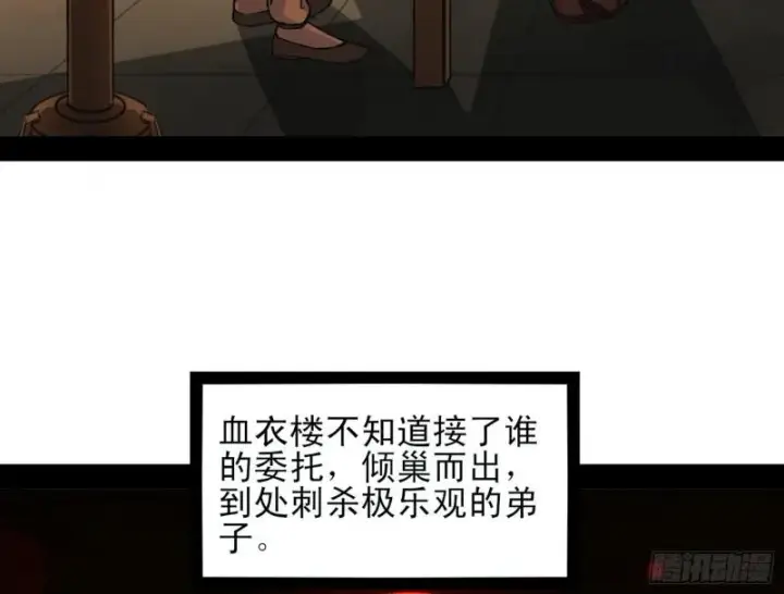 《我为邪帝》我喜欢你啊！图5
