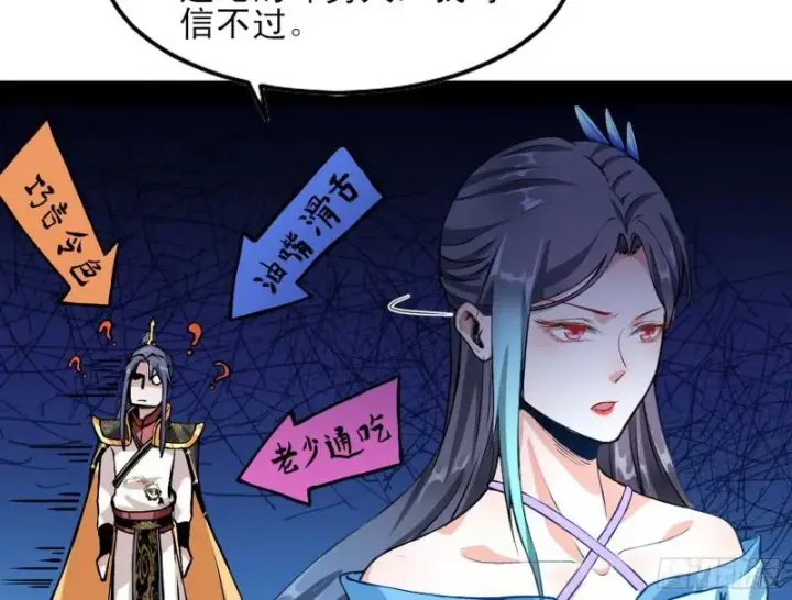 《我为邪帝》我喜欢你啊！图50