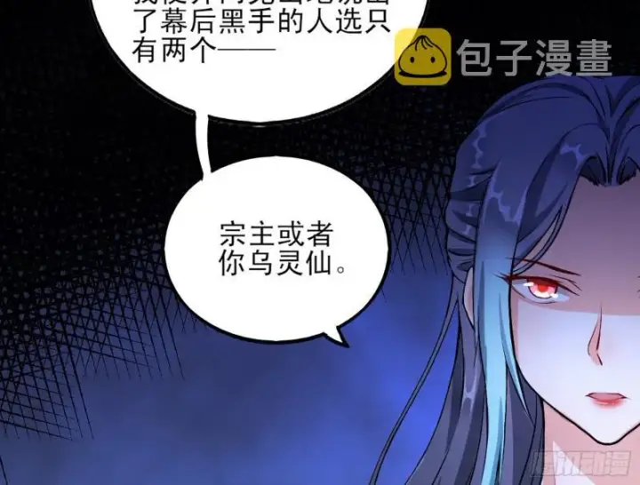 《我为邪帝》我喜欢你啊！图53