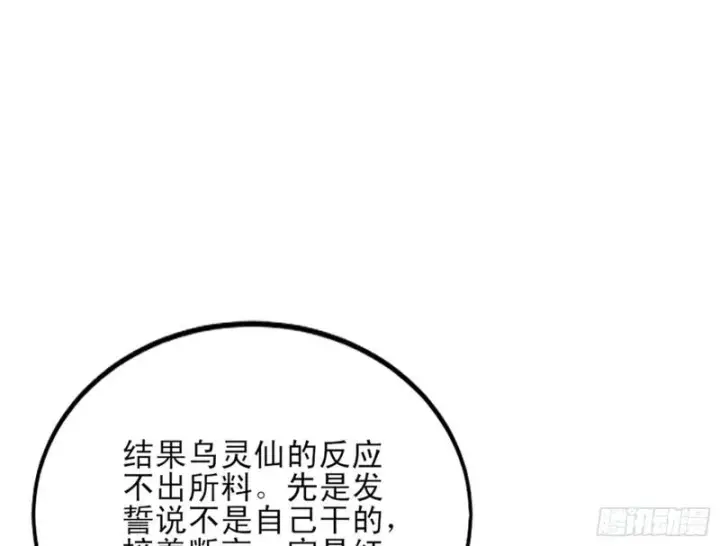 《我为邪帝》我喜欢你啊！图56