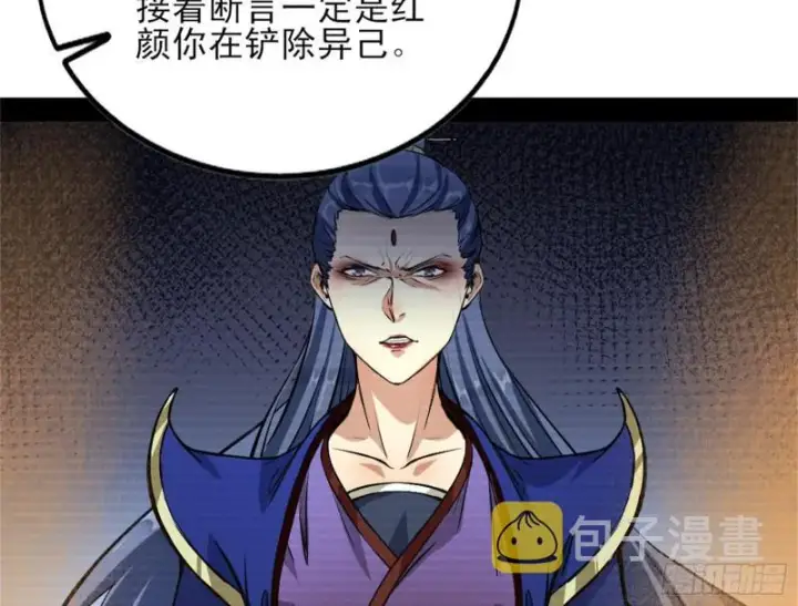 《我为邪帝》我喜欢你啊！图57
