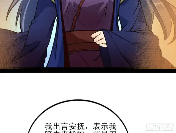 《我为邪帝》我喜欢你啊！图58