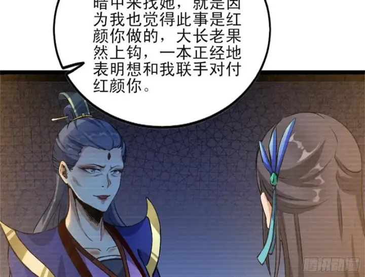 《我为邪帝》我喜欢你啊！图59
