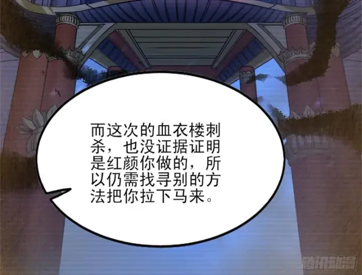 《我为邪帝》我喜欢你啊！图64