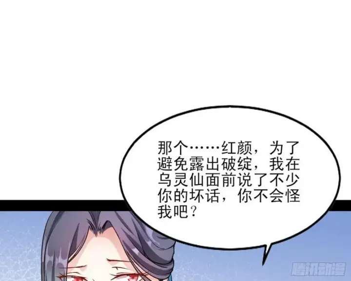 《我为邪帝》我喜欢你啊！图68