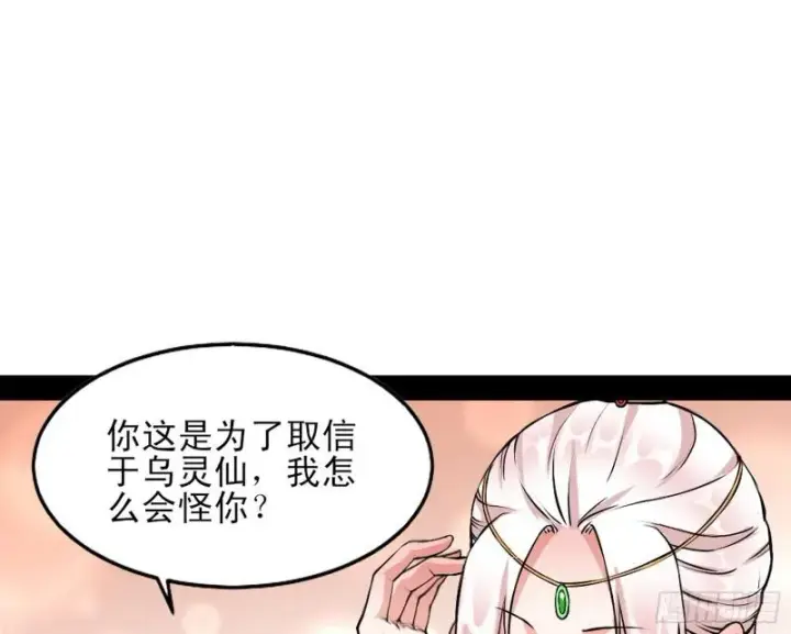《我为邪帝》我喜欢你啊！图70