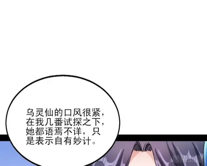《我为邪帝》我喜欢你啊！图76