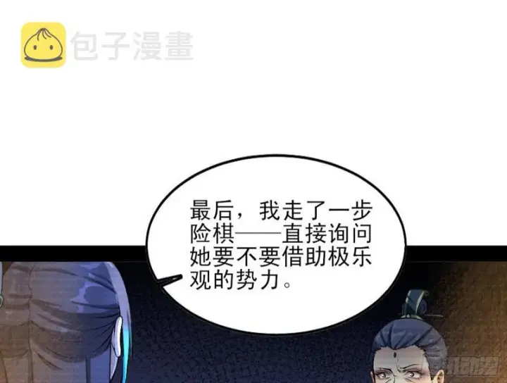 《我为邪帝》我喜欢你啊！图78