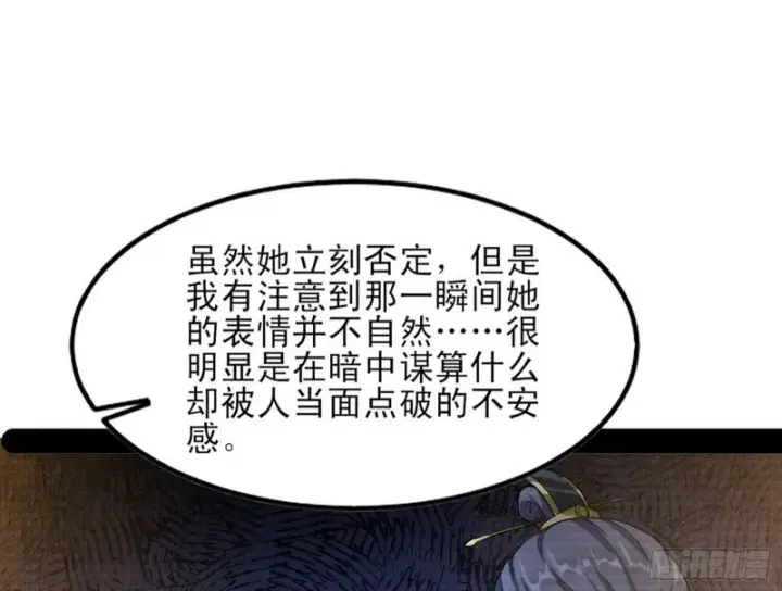 《我为邪帝》我喜欢你啊！图80