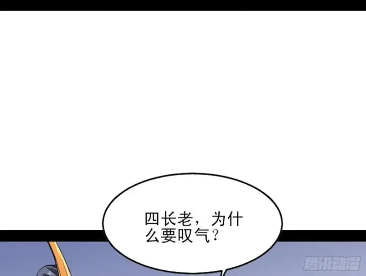 《我为邪帝》我喜欢你啊！图85
