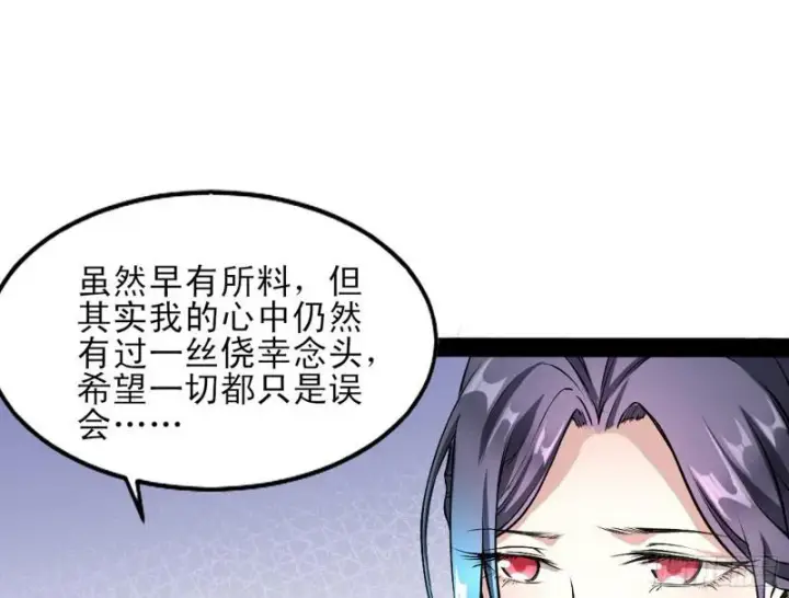 《我为邪帝》我喜欢你啊！图88