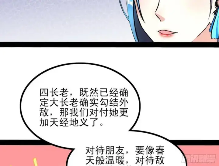 《我为邪帝》我喜欢你啊！图89