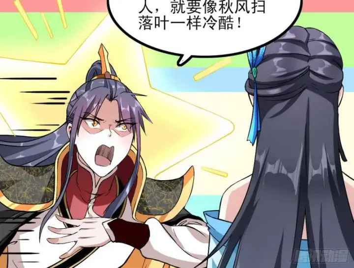 《我为邪帝》我喜欢你啊！图90
