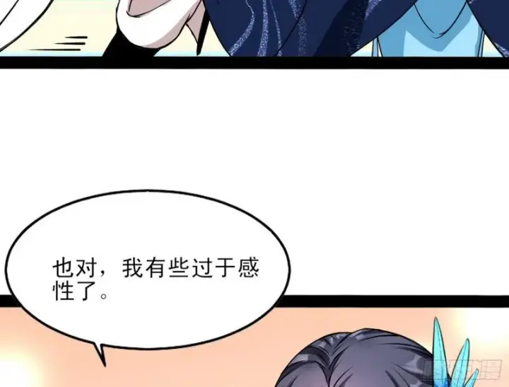 《我为邪帝》我喜欢你啊！图92