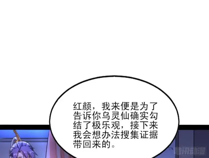 《我为邪帝》我喜欢你啊！图94