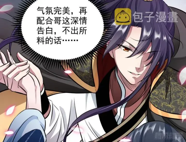 漫画《我为邪帝》捉贼拿赃第10张图