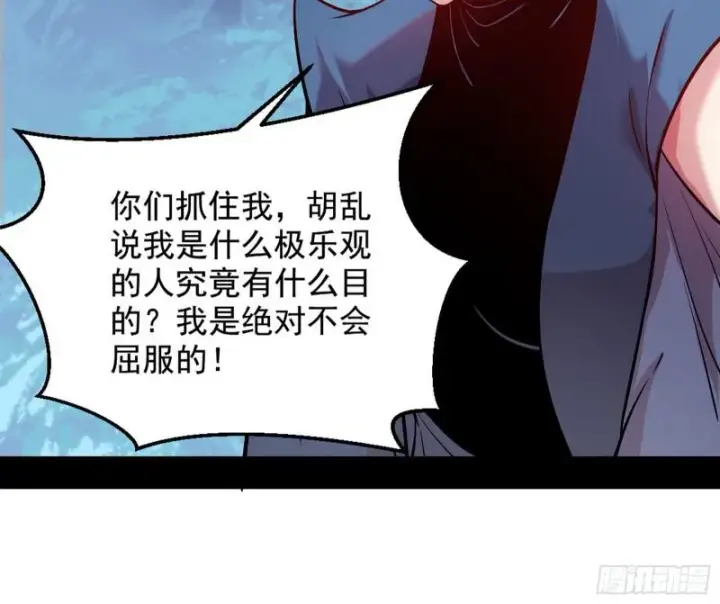 漫画《我为邪帝》捉贼拿赃第108张图