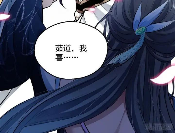 漫画《我为邪帝》捉贼拿赃第11张图