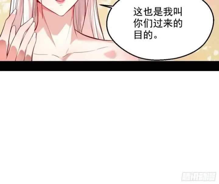 漫画《我为邪帝》捉贼拿赃第110张图