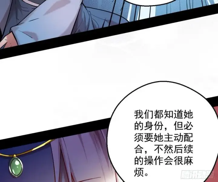 漫画《我为邪帝》捉贼拿赃第114张图