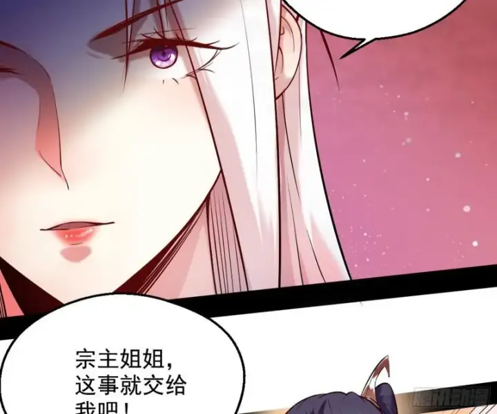 漫画《我为邪帝》捉贼拿赃第115张图