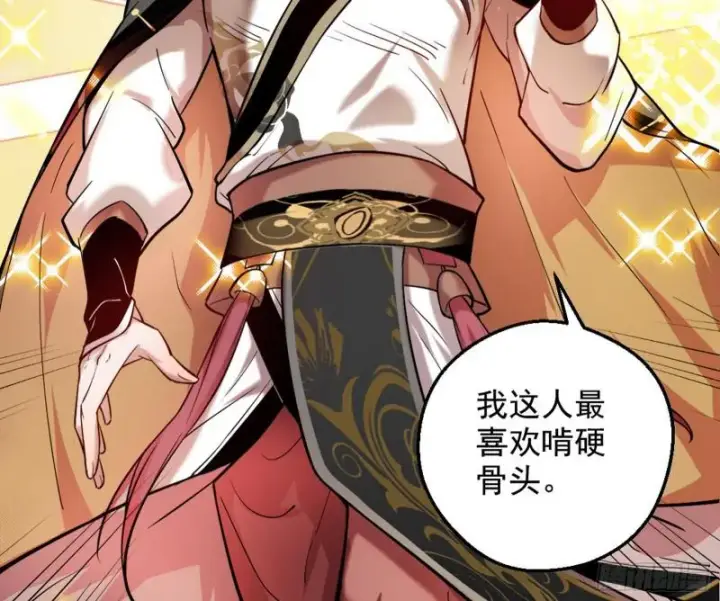 漫画《我为邪帝》捉贼拿赃第121张图