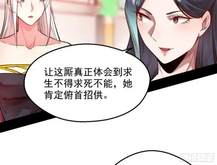 漫画《我为邪帝》捉贼拿赃第124张图