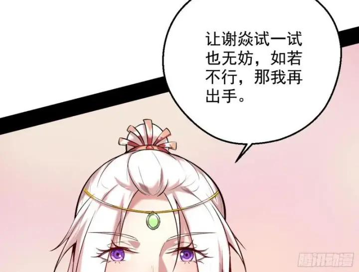 漫画《我为邪帝》捉贼拿赃第125张图