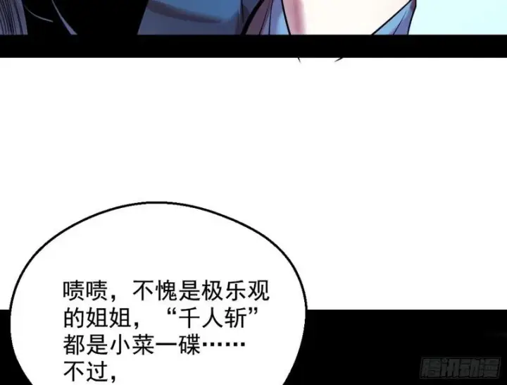 漫画《我为邪帝》捉贼拿赃第129张图