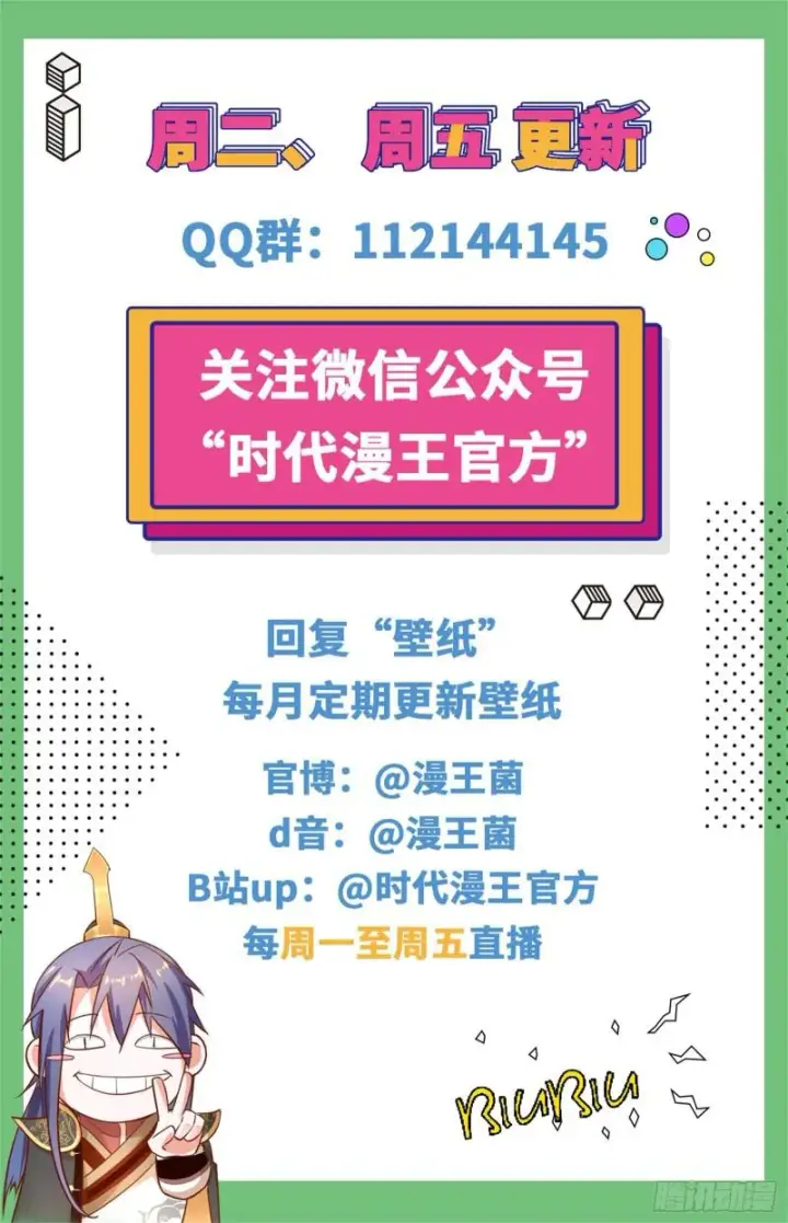 漫画《我为邪帝》捉贼拿赃第136张图