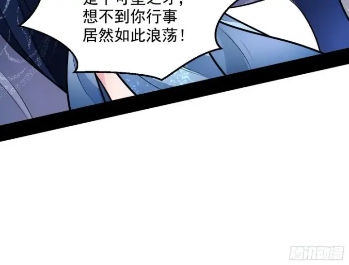 漫画《我为邪帝》捉贼拿赃第14张图