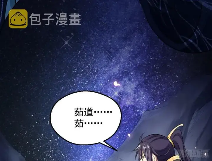 漫画《我为邪帝》捉贼拿赃第17张图