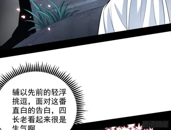 漫画《我为邪帝》捉贼拿赃第19张图