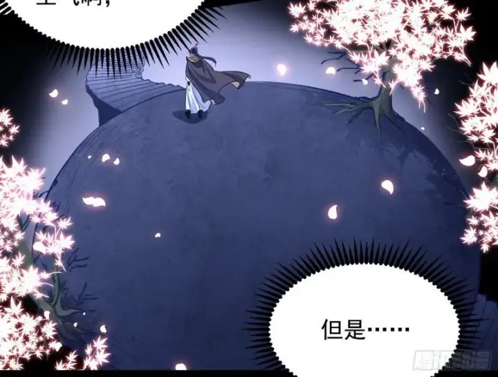 漫画《我为邪帝》捉贼拿赃第20张图