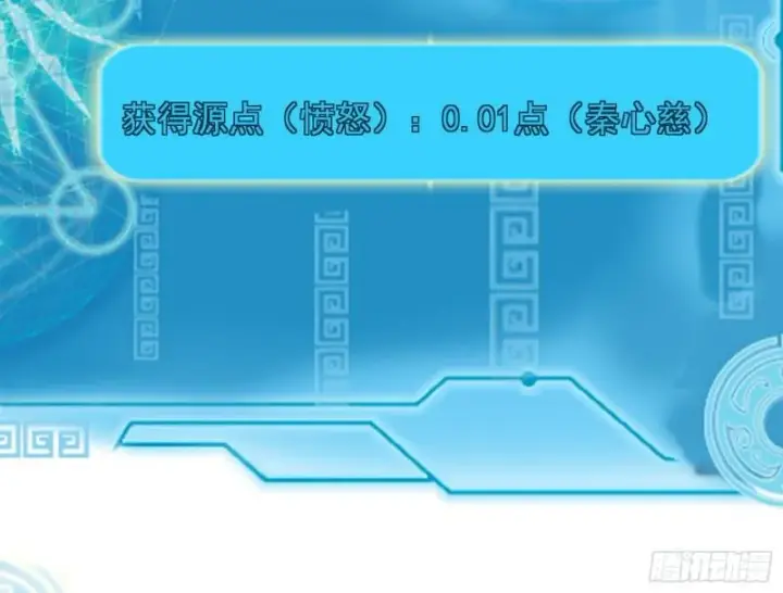 漫画《我为邪帝》捉贼拿赃第23张图
