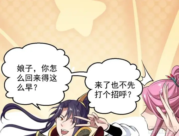漫画《我为邪帝》捉贼拿赃第27张图