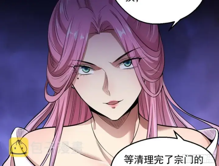 漫画《我为邪帝》捉贼拿赃第34张图