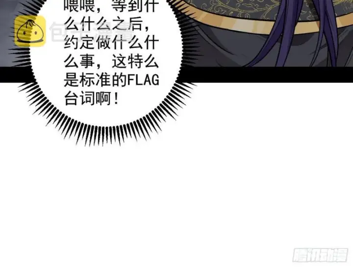 漫画《我为邪帝》捉贼拿赃第38张图