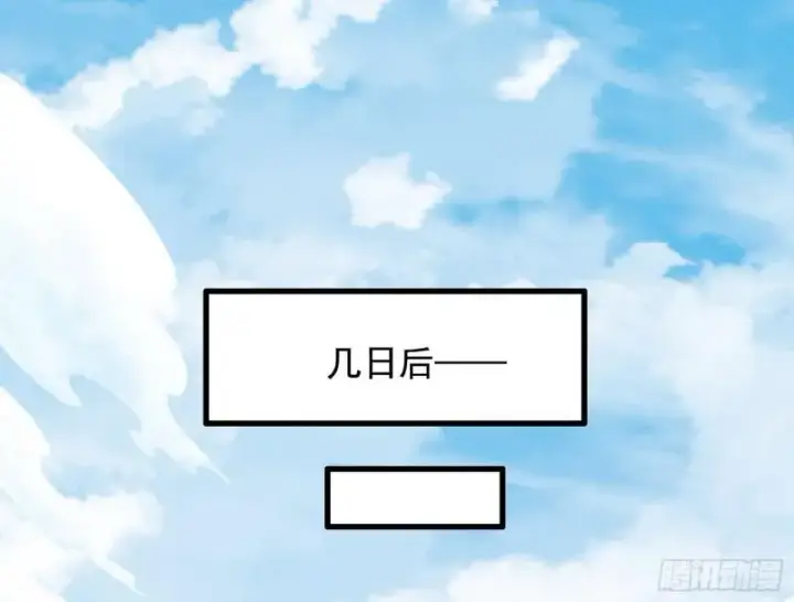 漫画《我为邪帝》捉贼拿赃第39张图