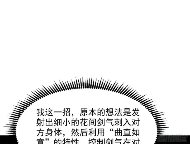 漫画《我为邪帝》捉贼拿赃第51张图