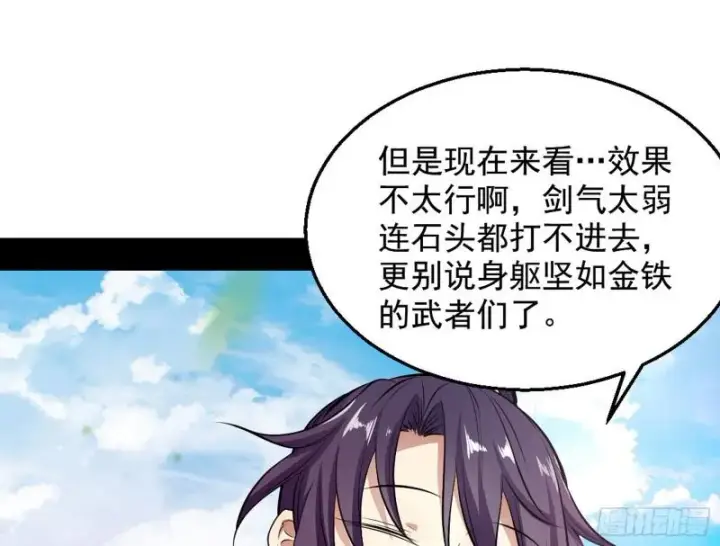 漫画《我为邪帝》捉贼拿赃第54张图