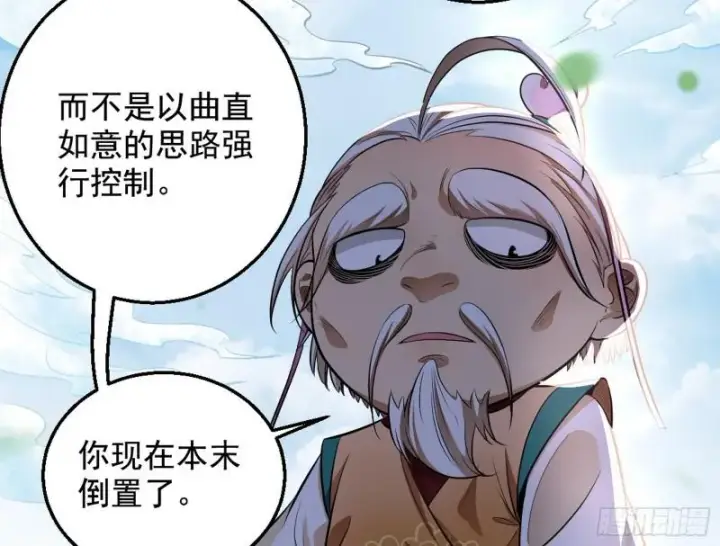 漫画《我为邪帝》捉贼拿赃第59张图