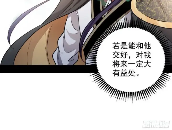漫画《我为邪帝》捉贼拿赃第62张图