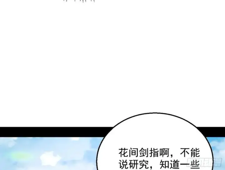 漫画《我为邪帝》捉贼拿赃第66张图