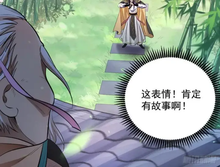 漫画《我为邪帝》捉贼拿赃第70张图