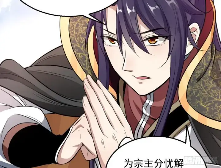 漫画《我为邪帝》捉贼拿赃第73张图