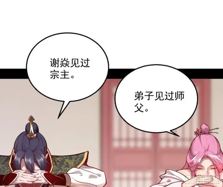 漫画《我为邪帝》捉贼拿赃第99张图