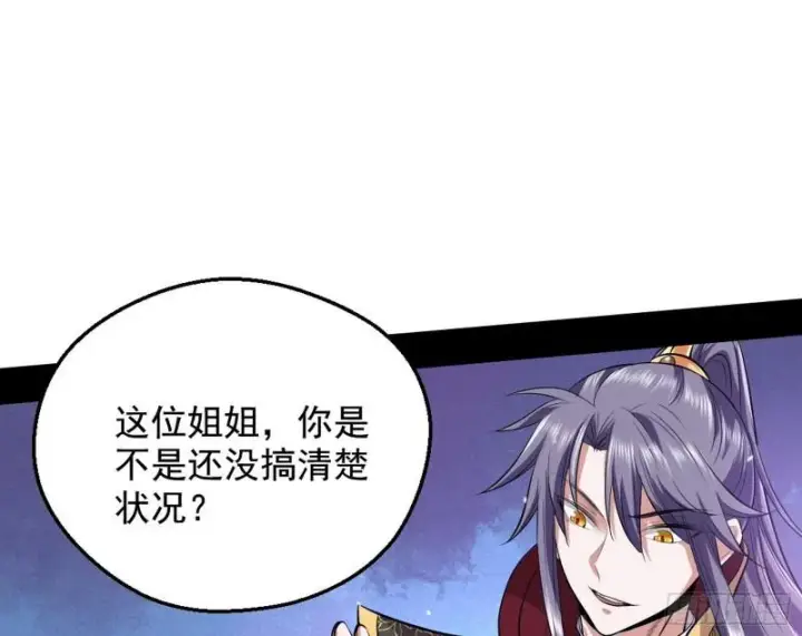 漫画《我为邪帝》大局已定？第100张图