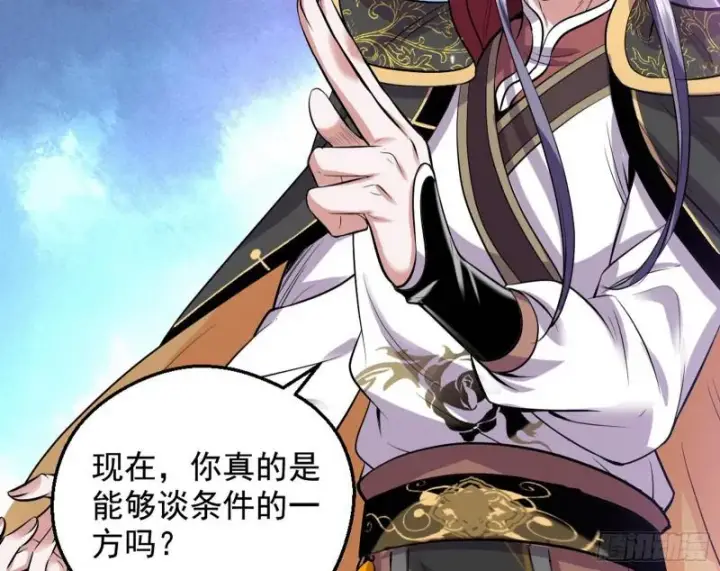漫画《我为邪帝》大局已定？第101张图