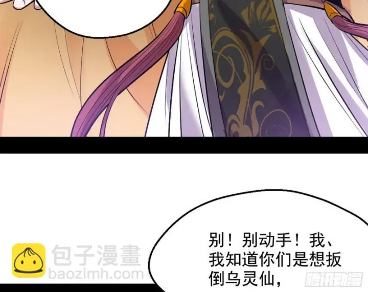 漫画《我为邪帝》大局已定？第102张图